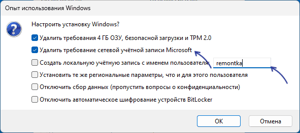 Создание установочной флешки Windows 11 для установки без доступа в Интернет