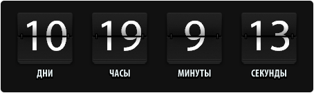 http://timegenerator.ru/